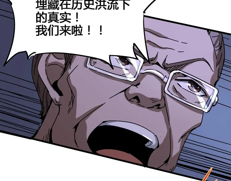 第96话 失忆 第39页