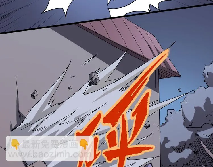第96话 失忆 第41页