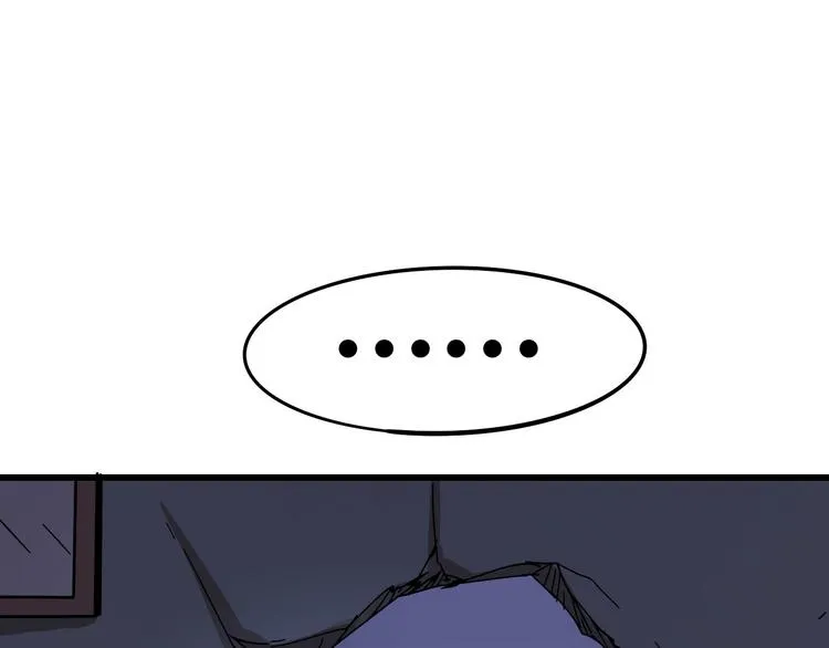 第96话 失忆 第43页