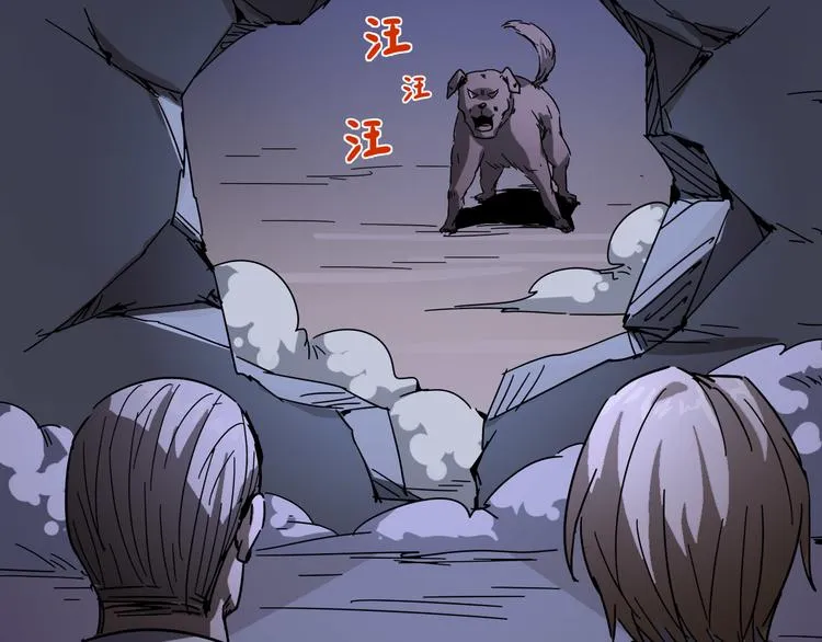 第96话 失忆 第44页