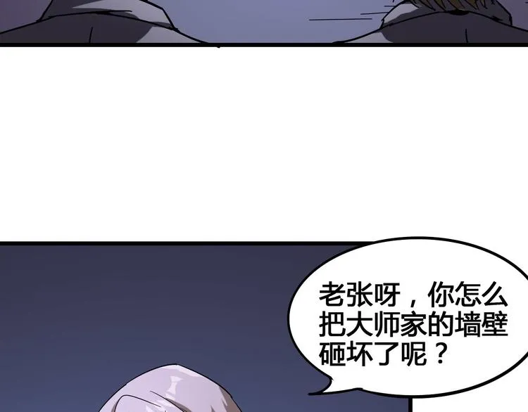 第96话 失忆 第45页