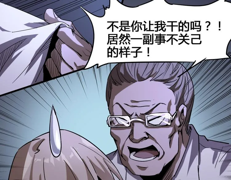 第96话 失忆 第47页
