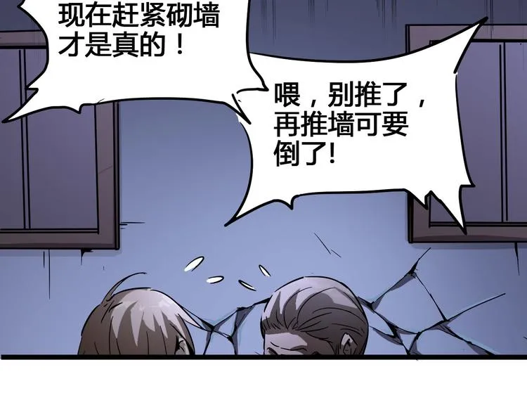 第96话 失忆 第49页
