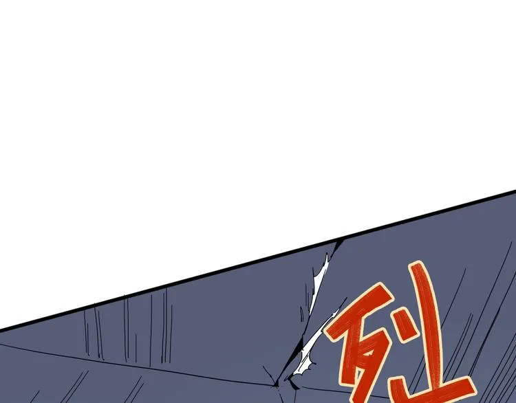 第96话 失忆 第51页