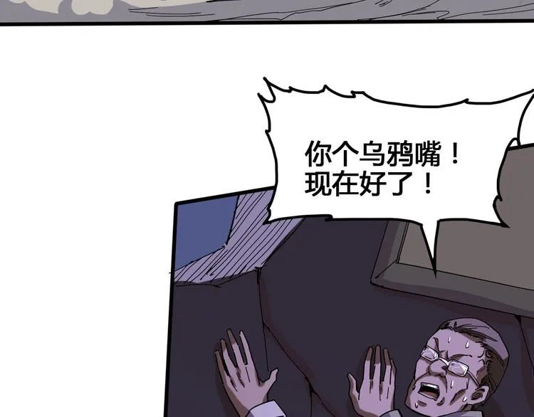 第96话 失忆 第59页