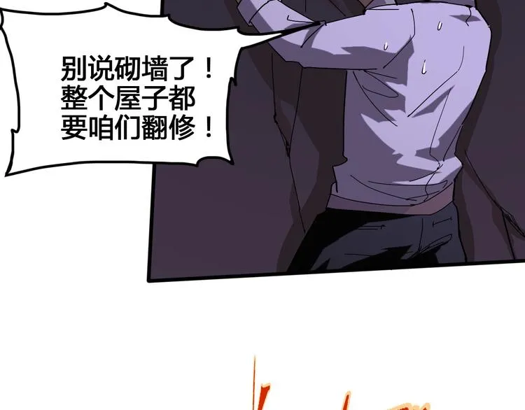 第96话 失忆 第60页