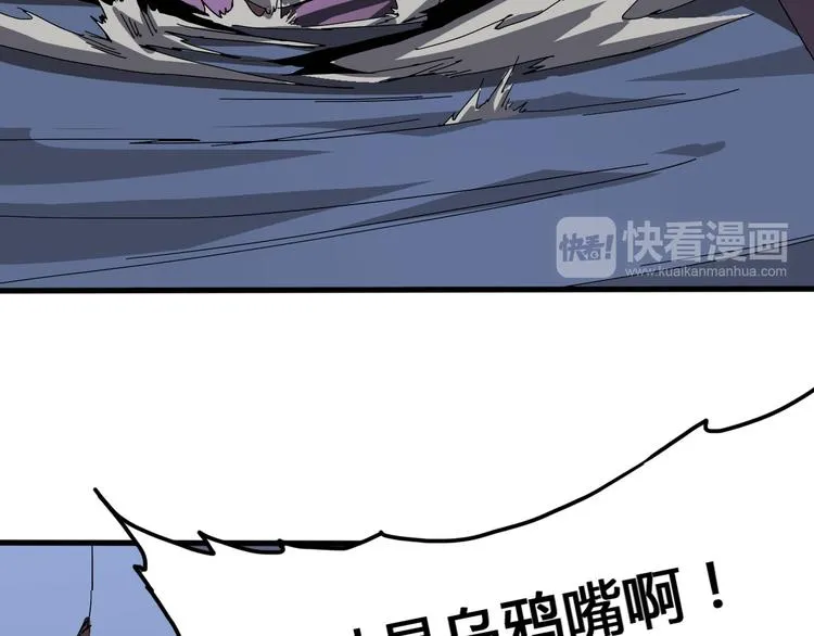 第96话 失忆 第63页