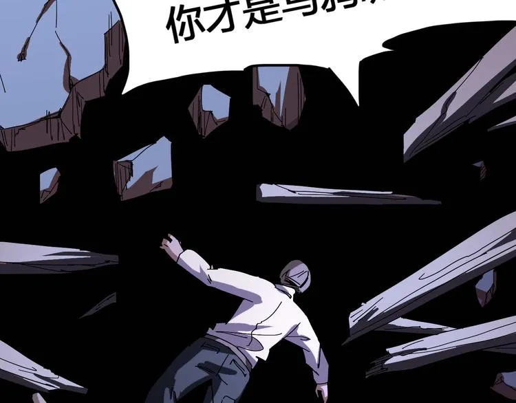第96话 失忆 第64页