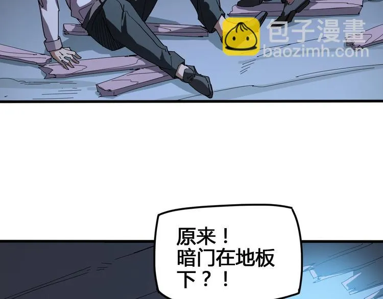 第96话 失忆 第69页