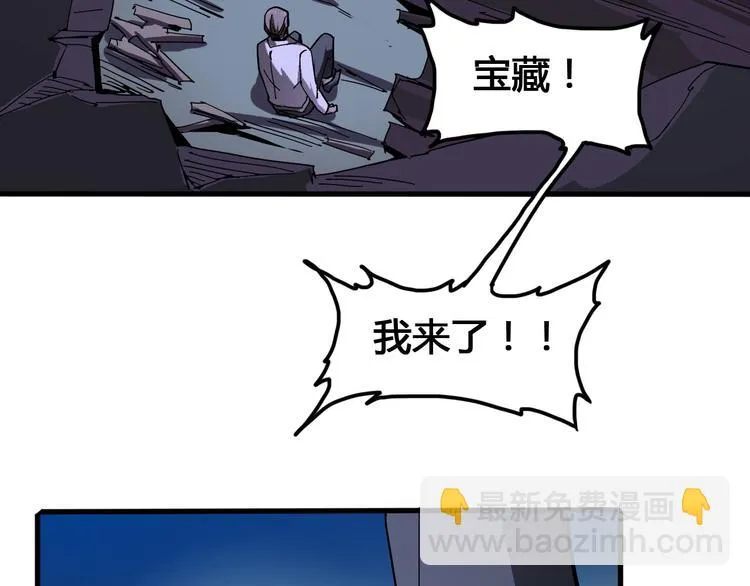 第96话 失忆 第72页