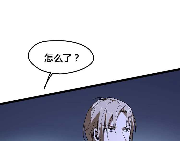 第96话 失忆 第75页