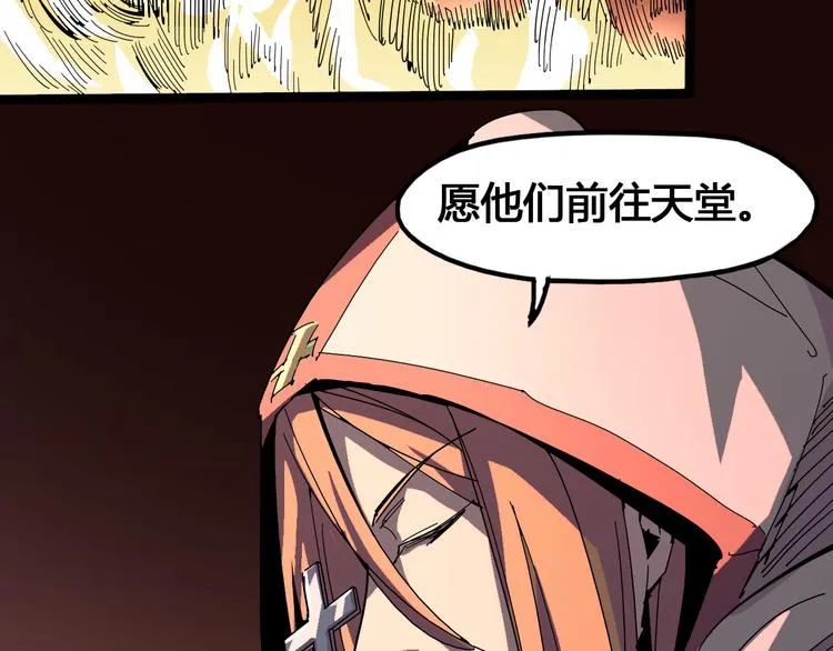 第96话 失忆 第87页