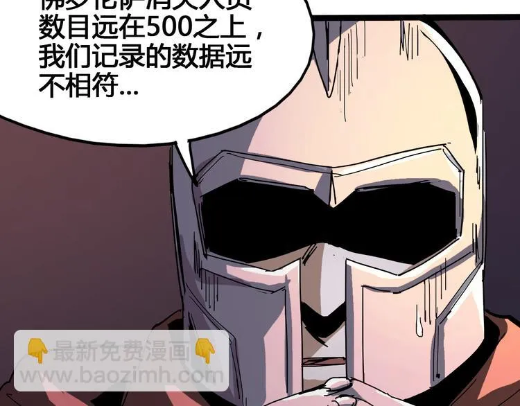第96话 失忆 第91页