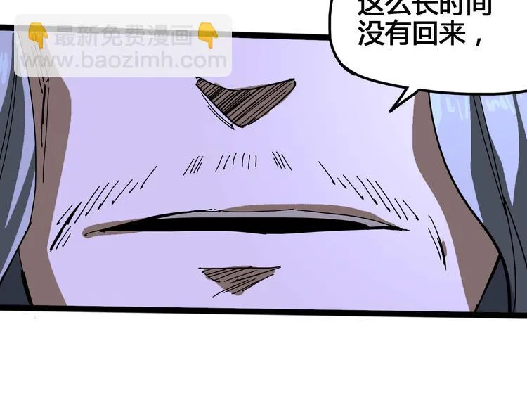 第96话 失忆 第98页