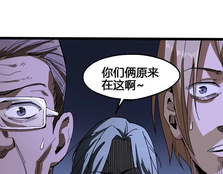 第96话 失忆 第99页