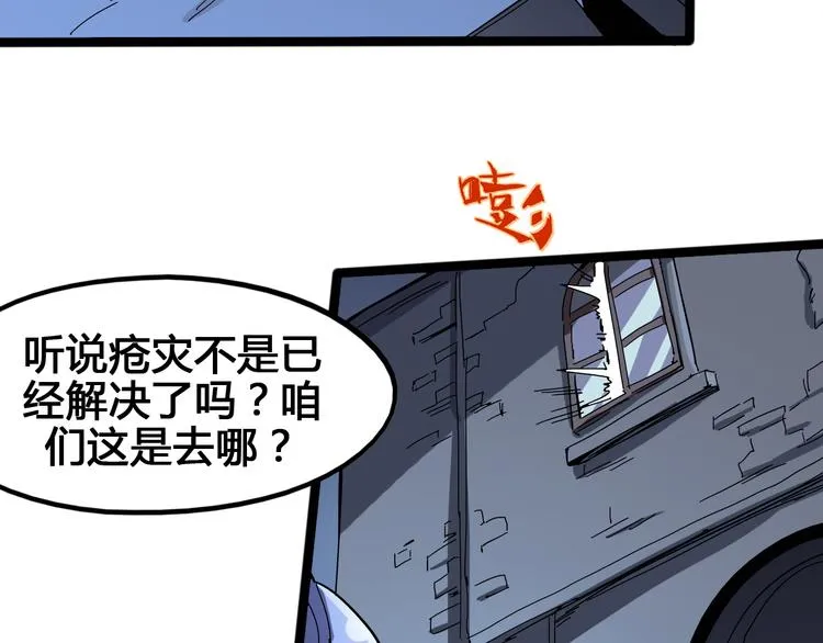 第96话 失忆 第105页