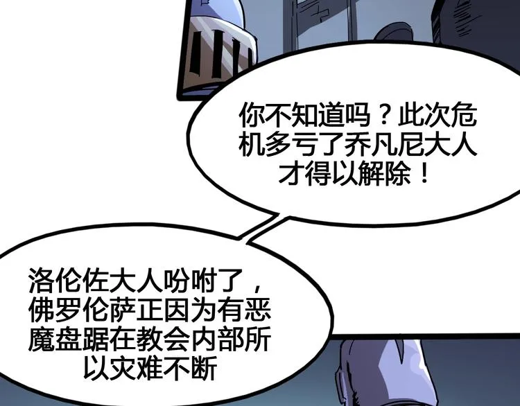 第96话 失忆 第106页