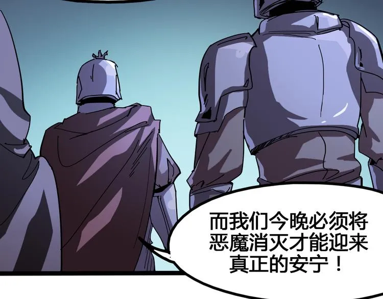 第96话 失忆 第107页