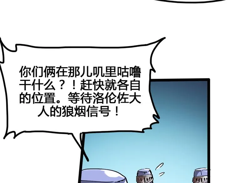 第96话 失忆 第108页