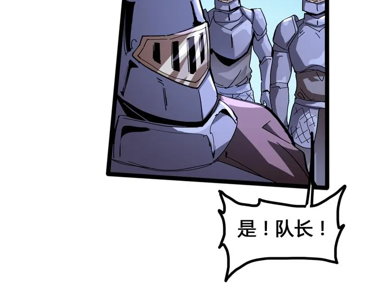 第96话 失忆 第109页