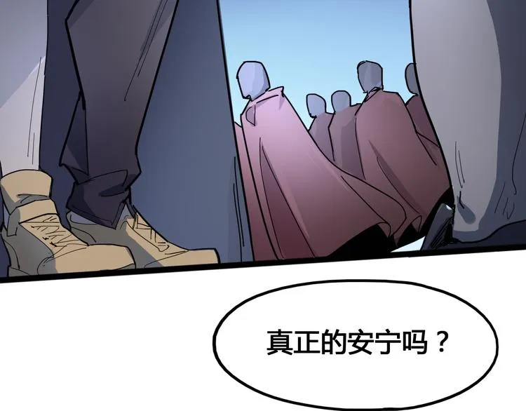 第96话 失忆 第112页