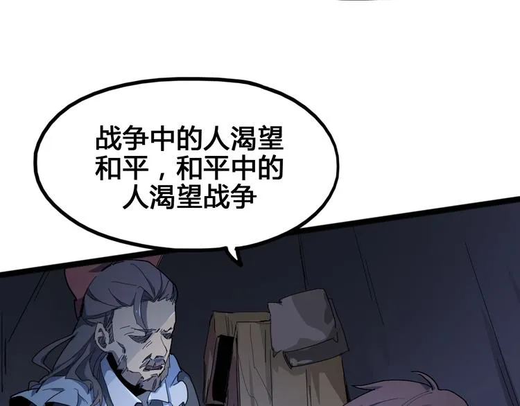 第96话 失忆 第113页