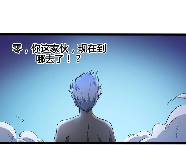 第96话 失忆 第119页