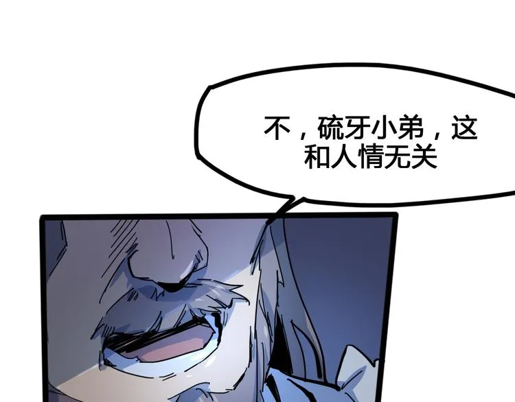 第96话 失忆 第121页