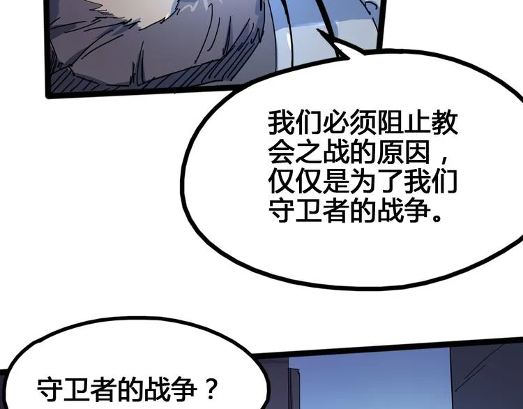 第96话 失忆 第122页