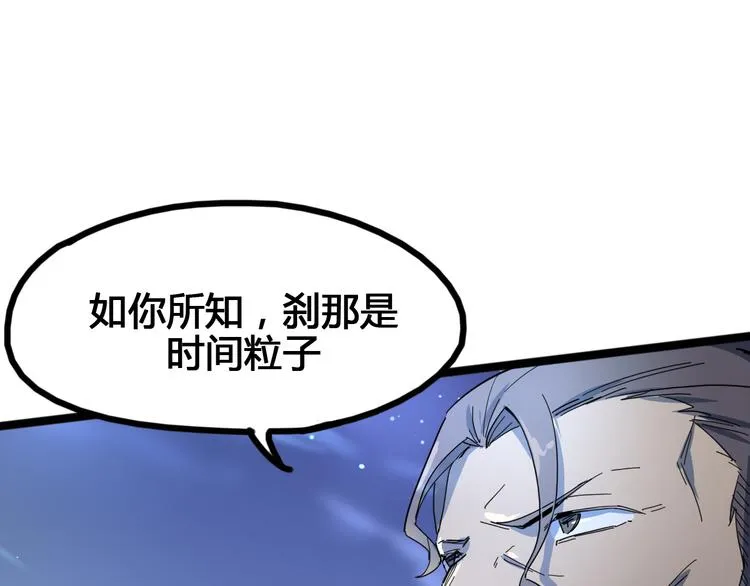 第96话 失忆 第124页