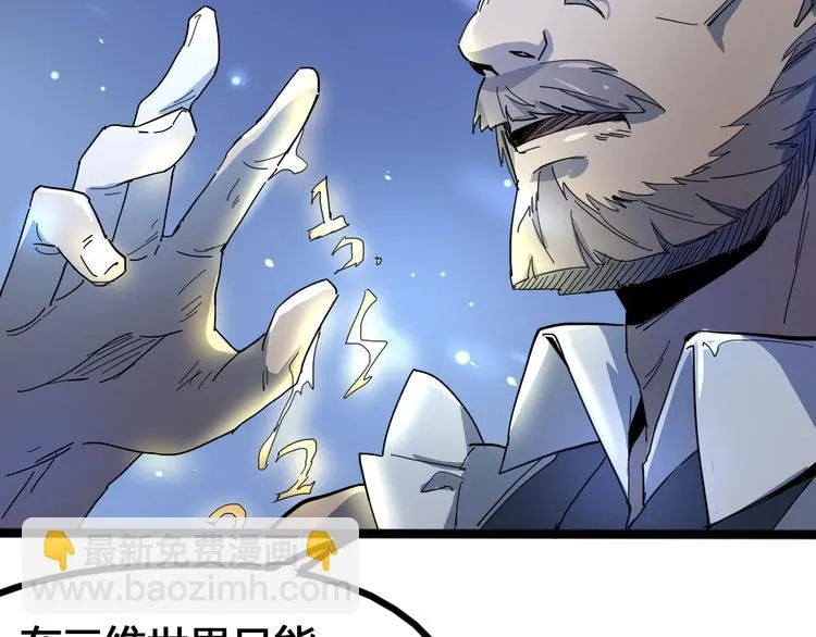第96话 失忆 第125页