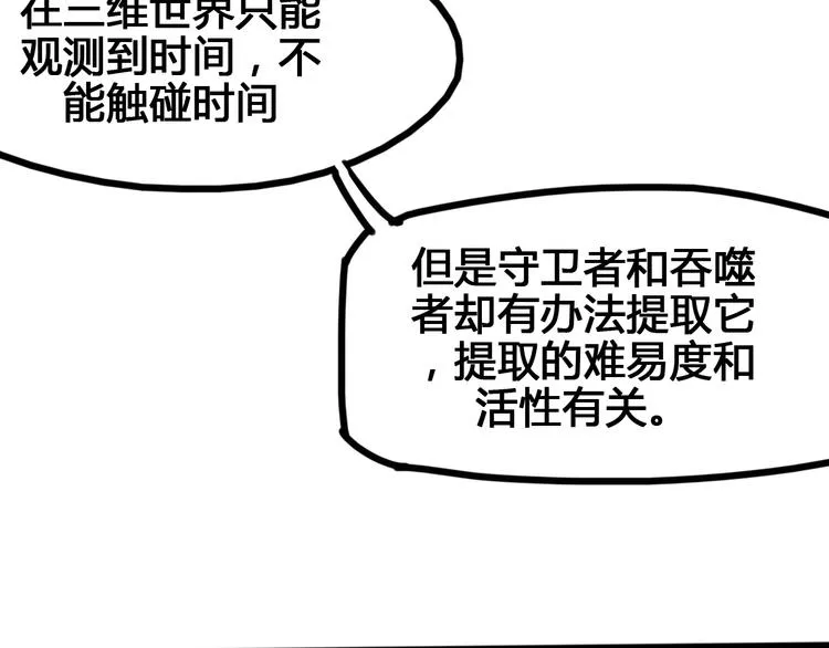 第96话 失忆 第126页