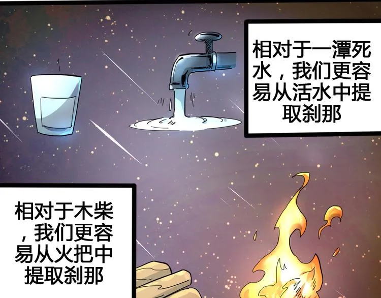 第96话 失忆 第127页