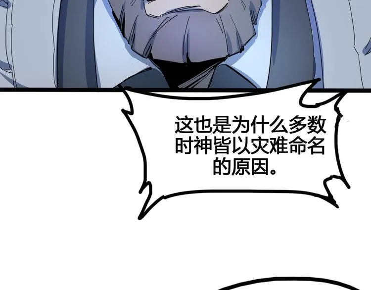 第96话 失忆 第131页