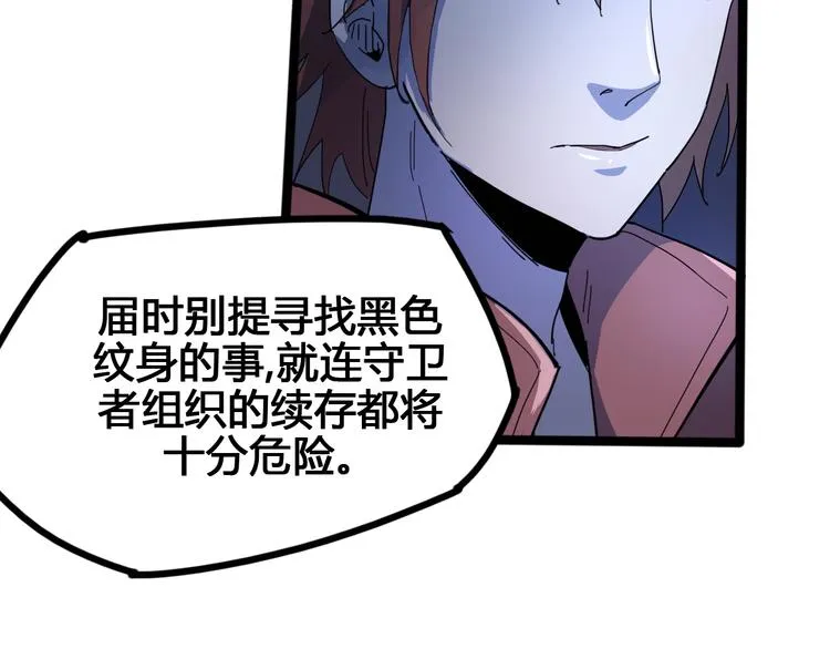 第96话 失忆 第134页