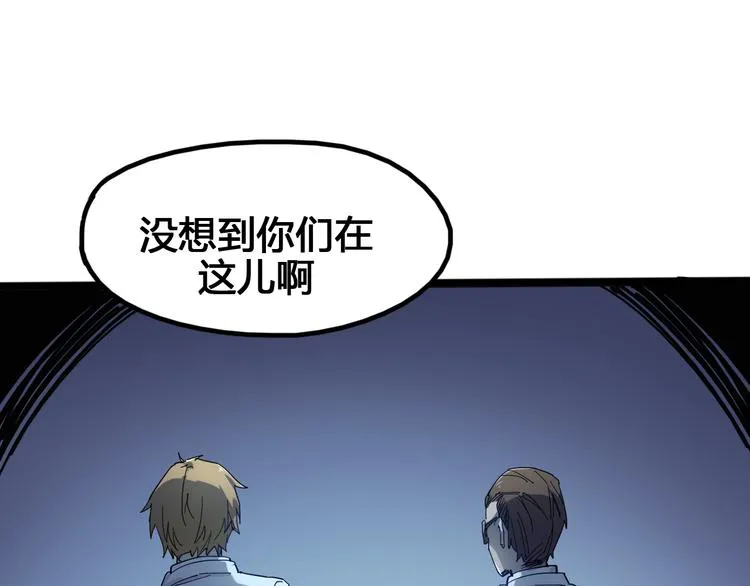 第96话 失忆 第137页