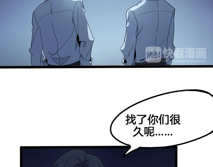 第96话 失忆 第138页