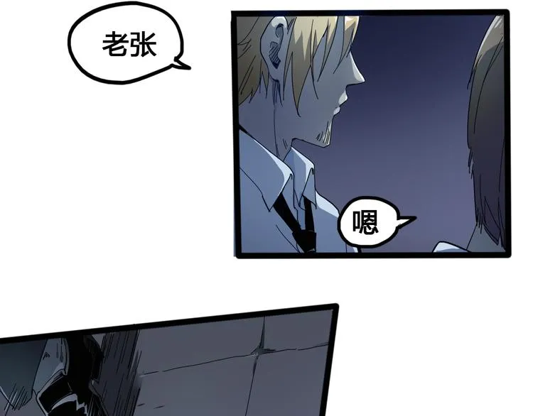 第96话 失忆 第140页