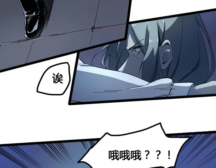 第96话 失忆 第141页