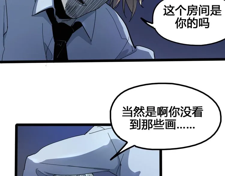 第96话 失忆 第146页
