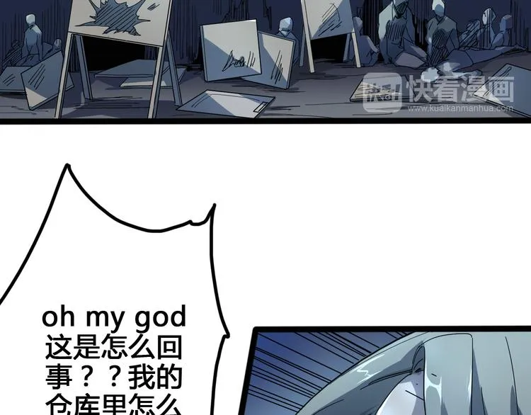 第96话 失忆 第149页