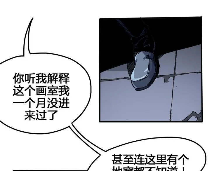 第96话 失忆 第153页