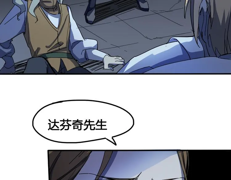 第96话 失忆 第158页