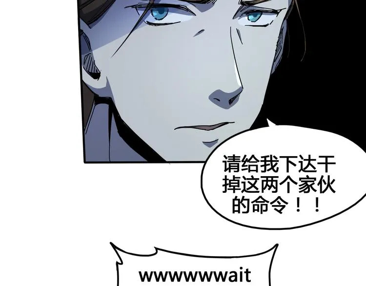第96话 失忆 第159页
