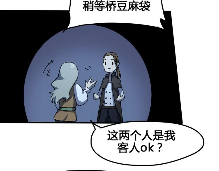 第96话 失忆 第160页