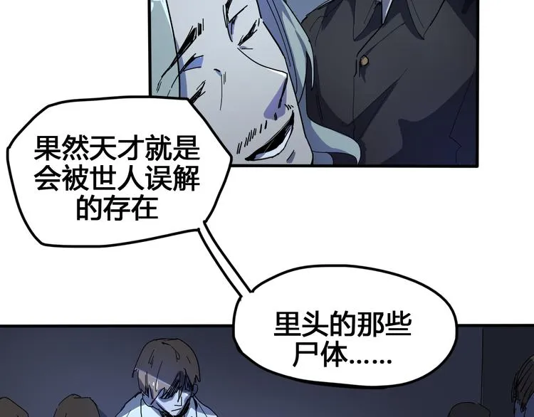 第96话 失忆 第162页