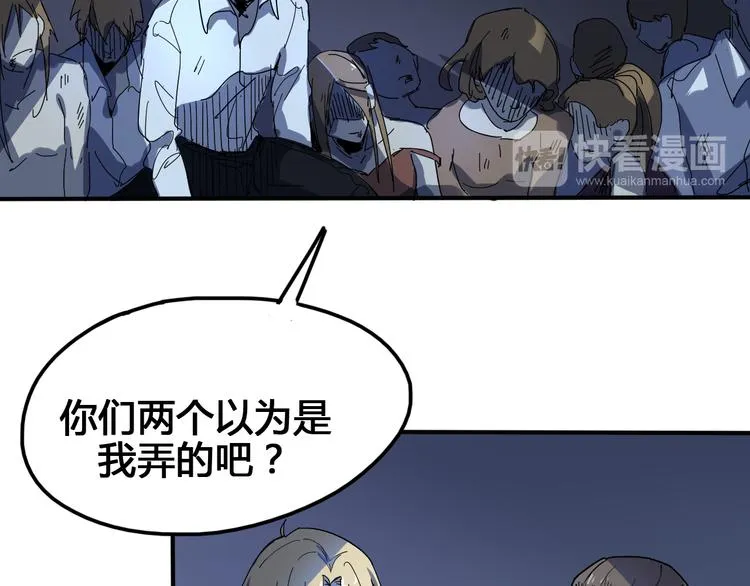 第96话 失忆 第163页