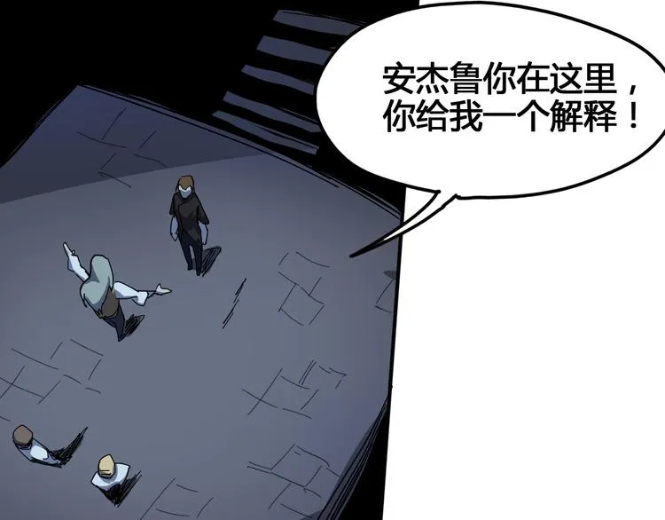 第96话 失忆 第165页
