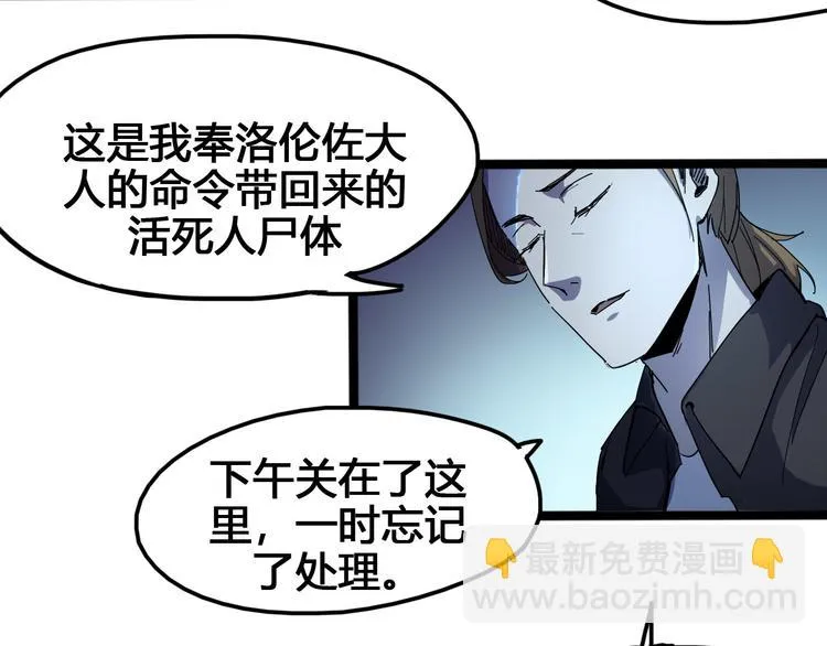 第96话 失忆 第169页