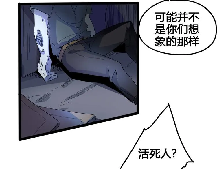 第96话 失忆 第170页